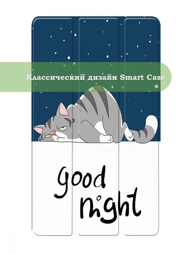 Чехол для TB-8504F (8") (Сонный кот)