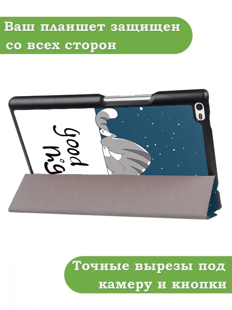 Чехол для TB-8504F (8") (Сонный кот)