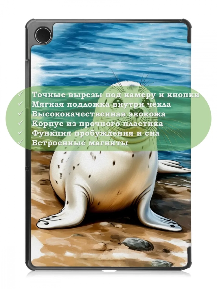 Чехол для Samsung Galaxy Tab A9 Plus, Тюлень Чехол для Samsung Galaxy Tab A9 Plus, Тюлень