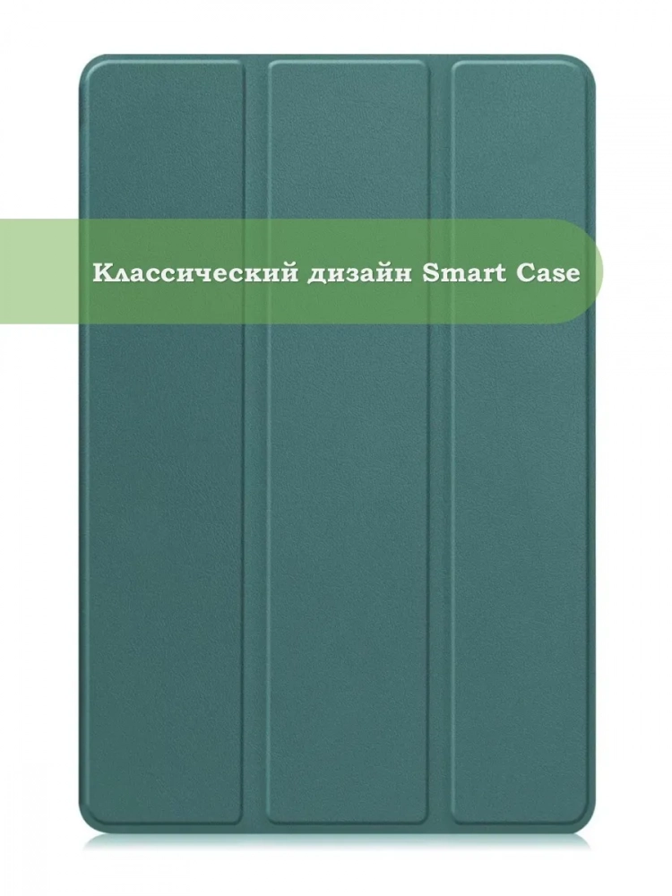 Чехол для Xiaomi Redmi Pad 2 (темно-зеленый) Чехол для Xiaomi Redmi Pad 2 (темно-зеленый)