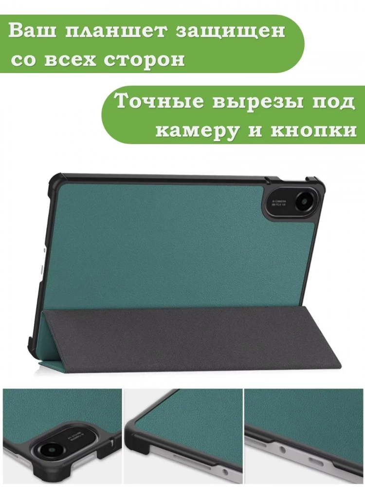 Чехол для Xiaomi Redmi Pad 2 (темно-зеленый) Чехол для Xiaomi Redmi Pad 2 (темно-зеленый)