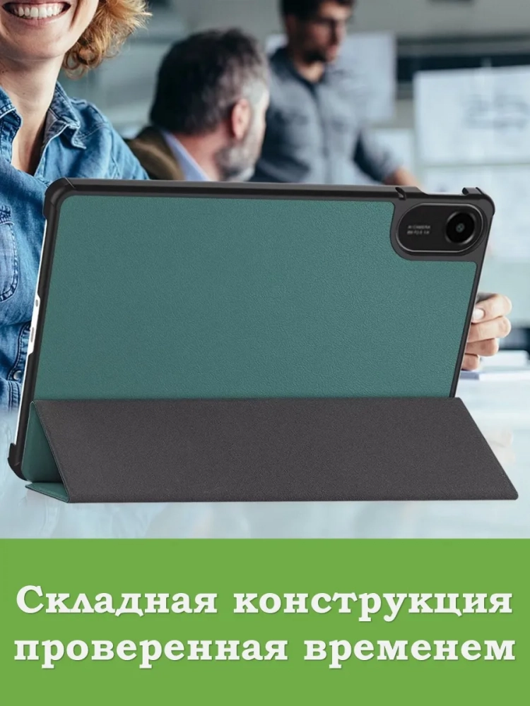 Чехол для Xiaomi Redmi Pad 2 (темно-зеленый) Чехол для Xiaomi Redmi Pad 2 (темно-зеленый)