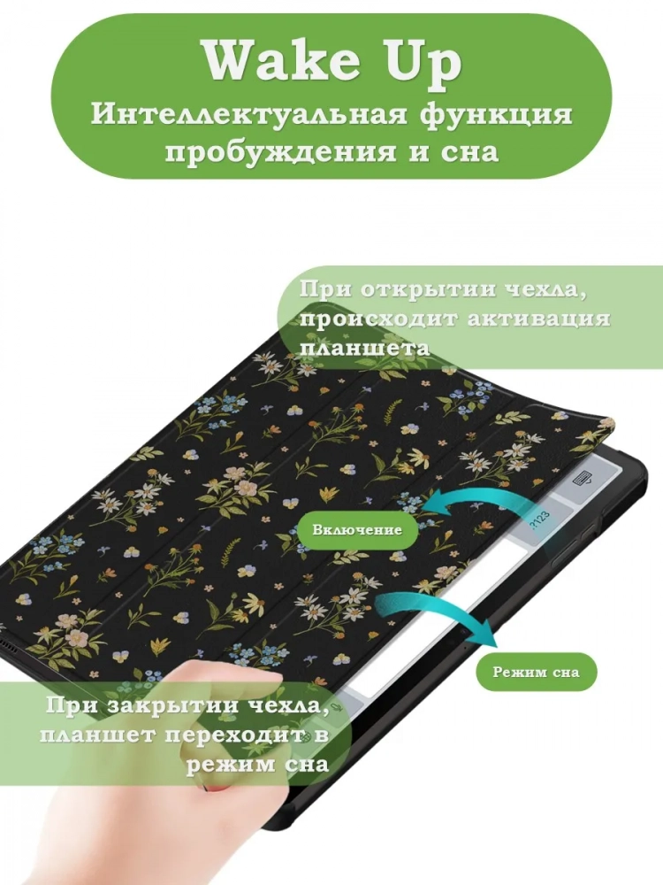 Чехол для Samsung Galaxy Tab S9, S9 FE, S10 FE, S10 Lite (Цветочки)
