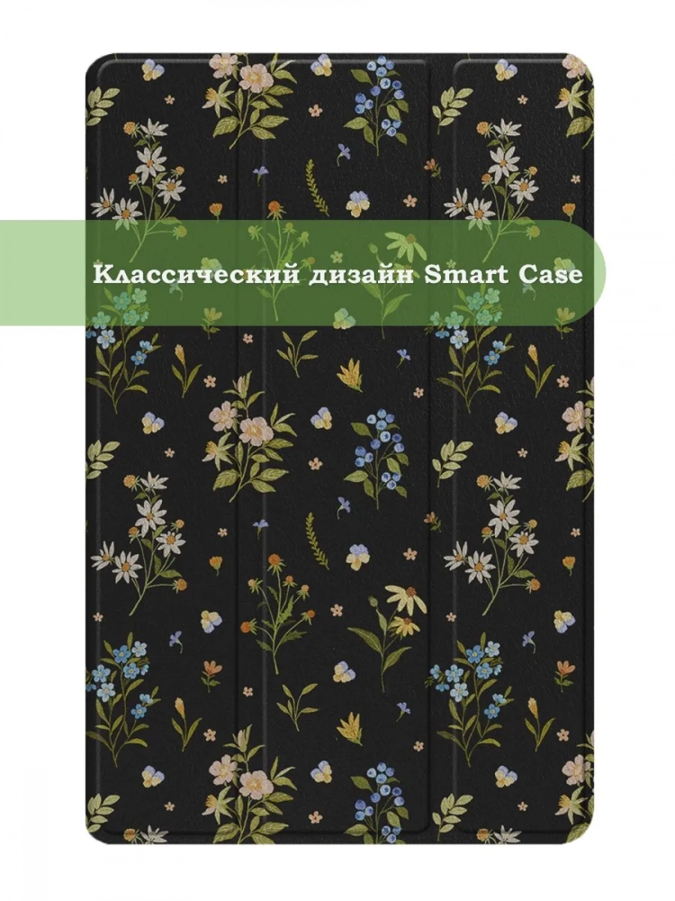 Чехол для Samsung Galaxy Tab S9, S9 FE, S10 FE, S10 Lite (Цветочки)