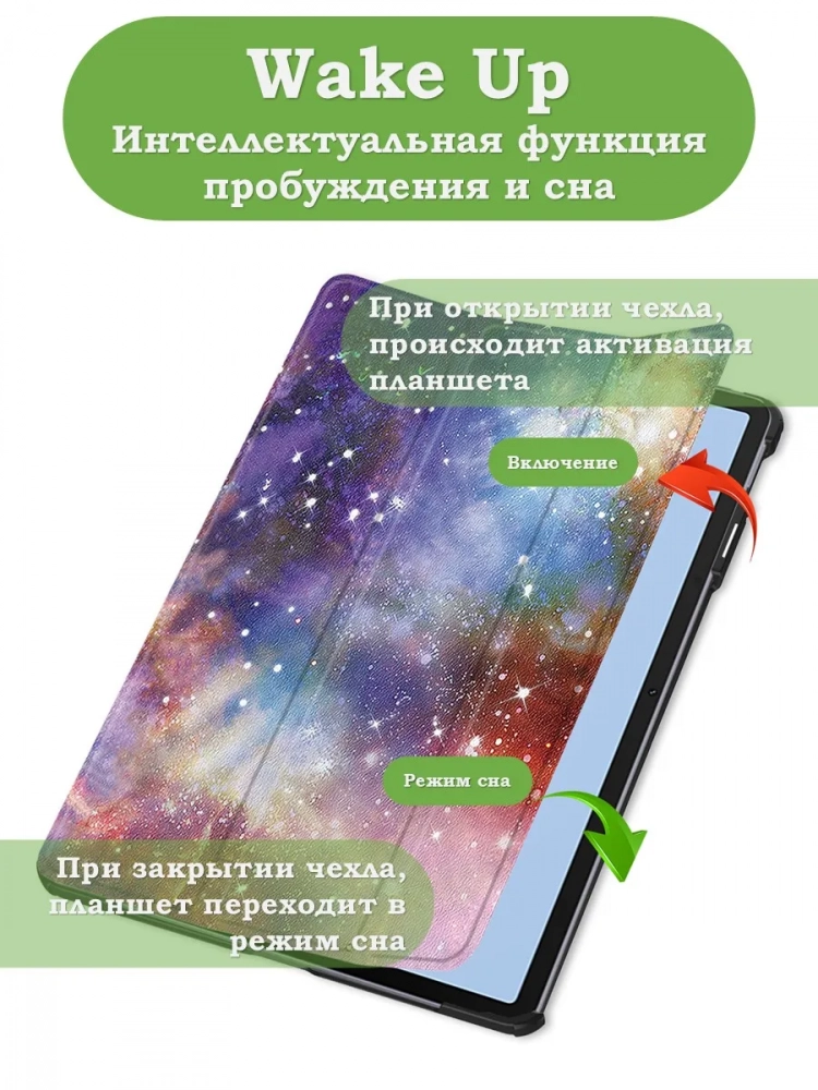 Чехол для TXZ-W09 (Млечный Путь)