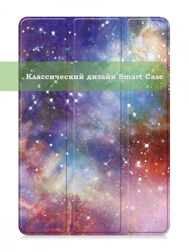 Чехол для TXZ-W09 (Млечный Путь)