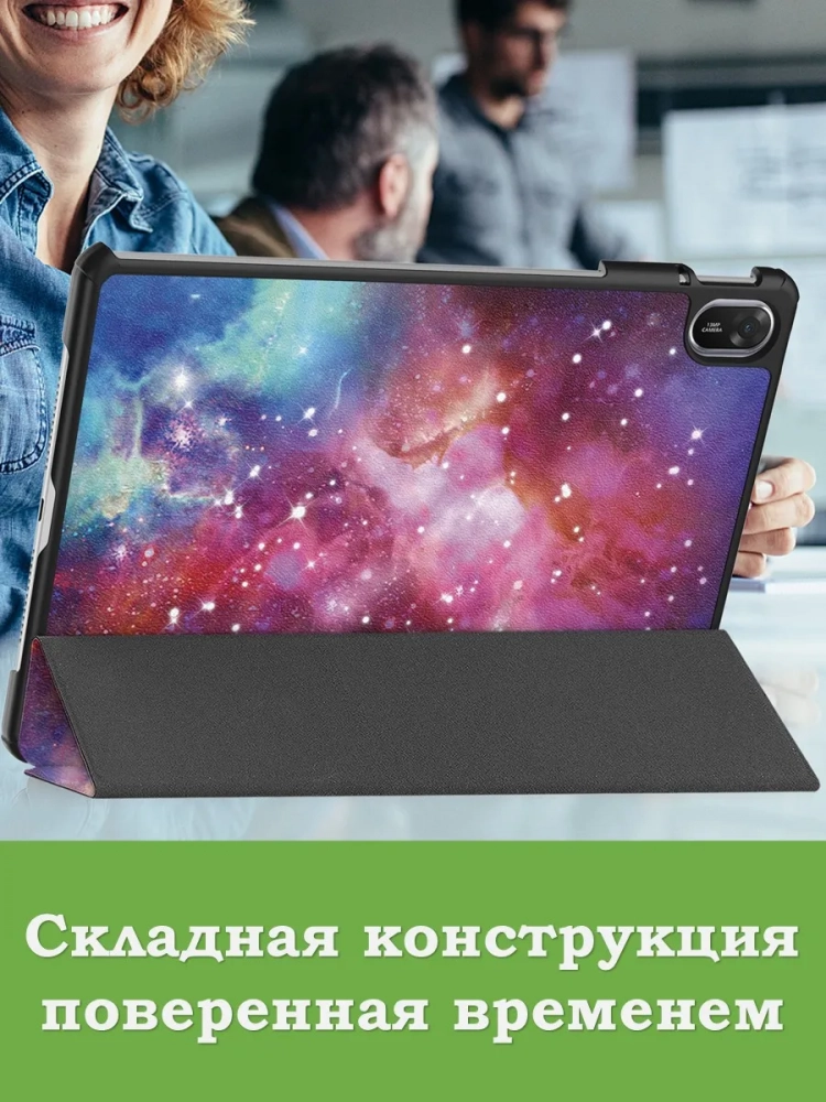 Чехол для TXZ-W09 (Млечный Путь)