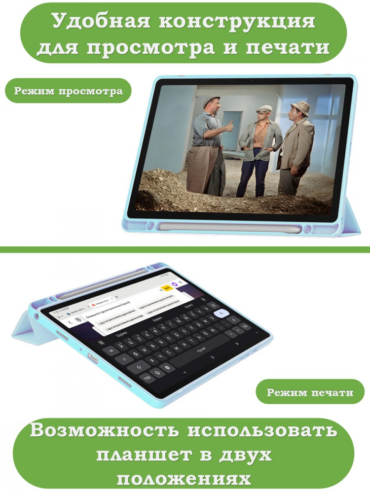 Чехол с прозрачной задней крышкой для Tab A11+ (А11 Plus+) (голубой), прозр. акрил