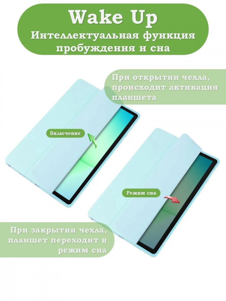 Чехол с прозрачной задней крышкой для Tab A11+ (А11 Plus+) (голубой), прозр. акрил