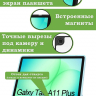 Чехол с прозрачной задней крышкой для Tab A11+ (А11 Plus+) (голубой), прозр. акрил