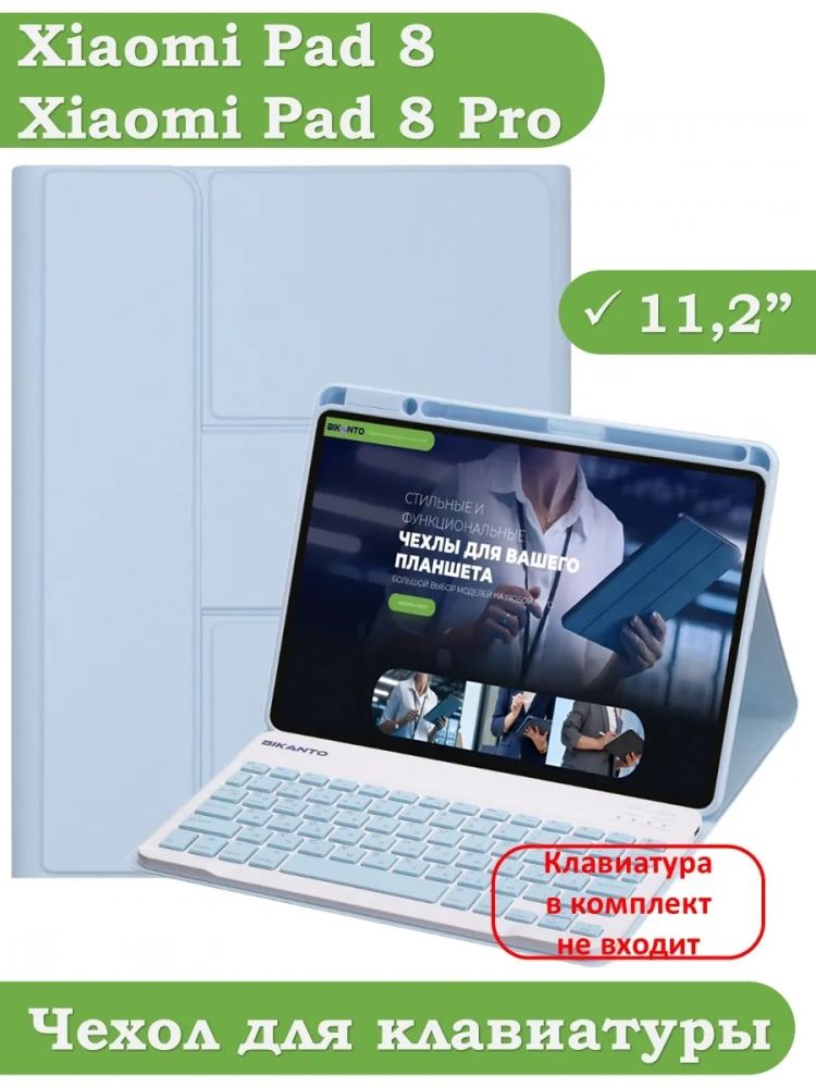 К/Ч для Xiaomi Pad 8, Pad 8 Pro (голубой), поворотный, БЕЗ КЛАВИАТУРЫ