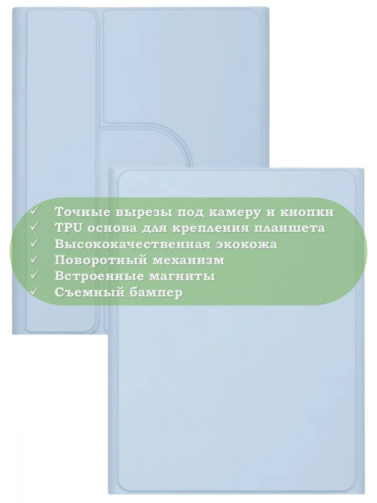 К/Ч для Xiaomi Pad 8, Pad 8 Pro (голубой), поворотный, БЕЗ КЛАВИАТУРЫ