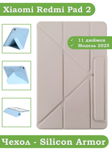Чехол Silicon Armor для Xiaomi Redmi Pad 2 (розовый S.A)