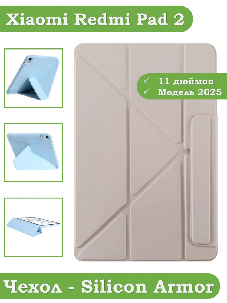 Чехол Silicon Armor для Xiaomi Redmi Pad 2 (розовый S.A)