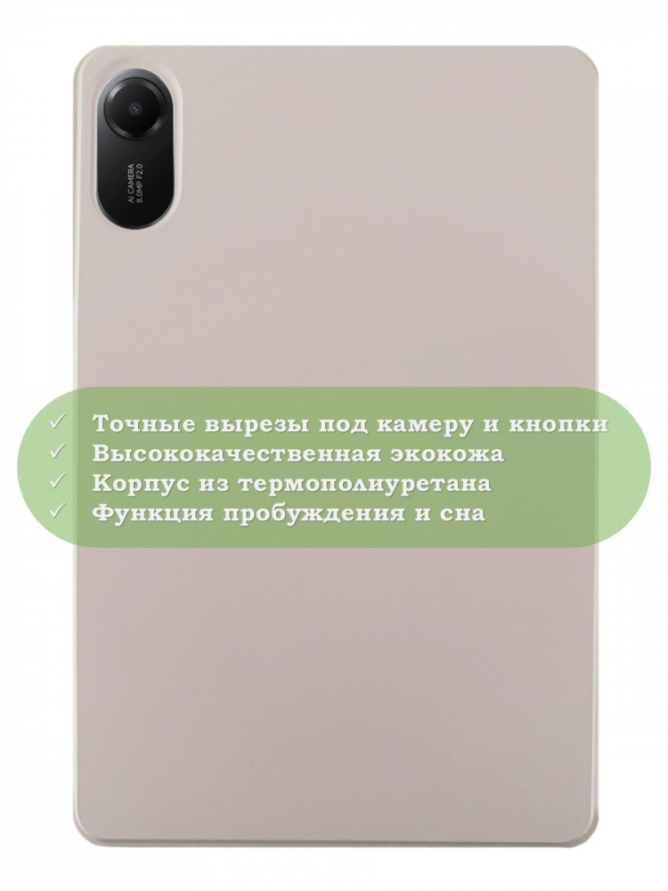 Чехол Silicon Armor для Xiaomi Redmi Pad 2 (розовый S.A)