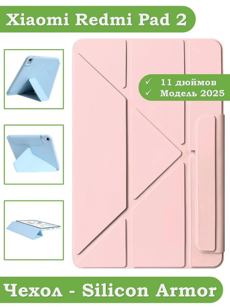 Чехол Silicon Armor для Xiaomi Redmi Pad 2 (розовый S.A)