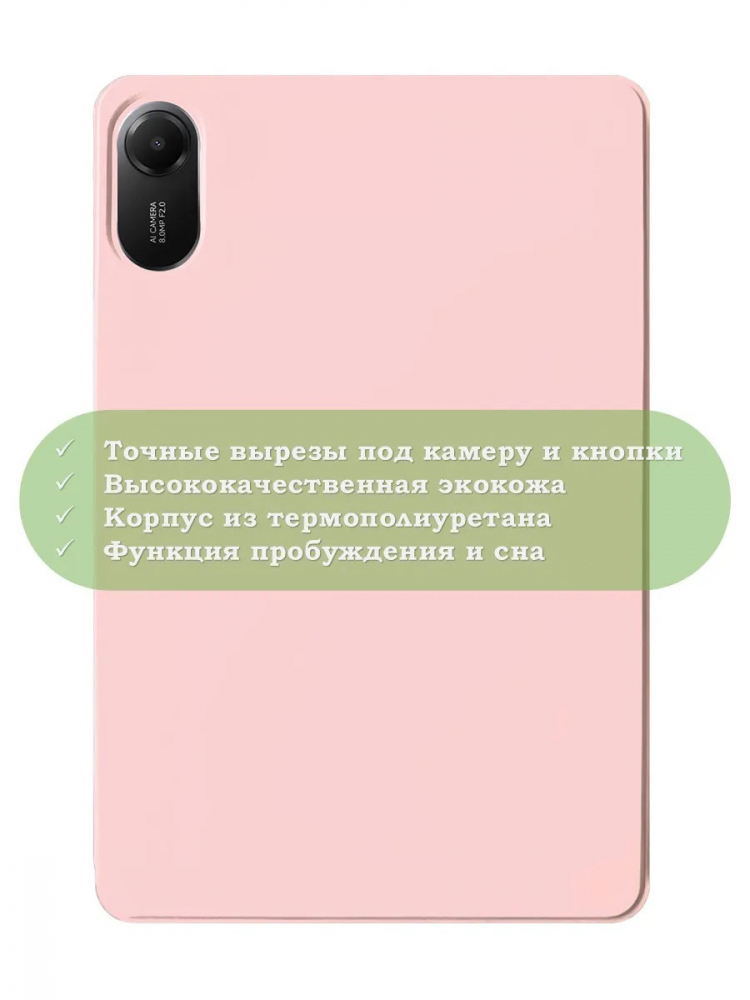 Чехол Silicon Armor для Xiaomi Redmi Pad 2 (розовый S.A)