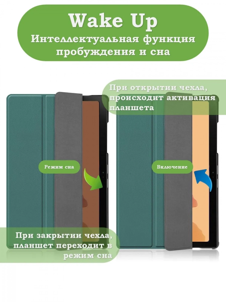 Чехол для A7/T500 (т.зеленый)