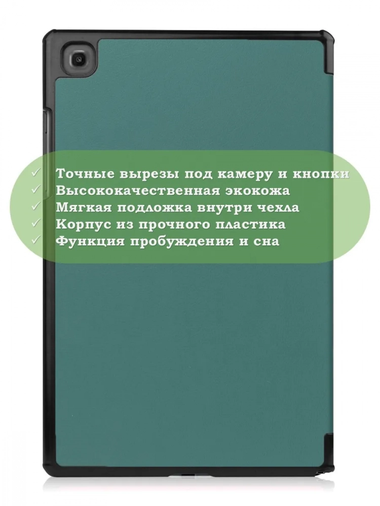 Чехол для A7/T500 (т.зеленый)