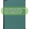 Чехол для A7/T500 (т.зеленый)