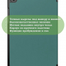 Чехол для A7/T500 (т.зеленый)