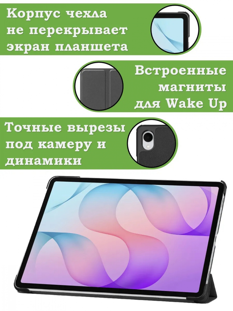 Чехол для Samsung Galaxy Tab S12+ (Plus) (Граффити)
