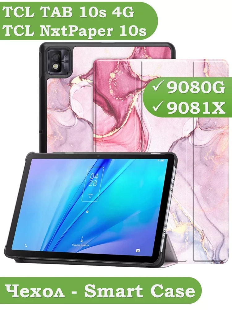 Чехол для TCL NxtPaper 10s, TCL TAB 10s 4G 9080G (2021), Розовый мрамор