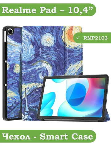 Чехол для Realme Pad RMP2103, 10,4, Ван Гог Чехол для Realme Pad RMP2103, 10,4, Ван Гог