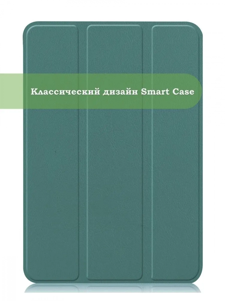 Чехол для iPad mini 6 (т.зеленый)