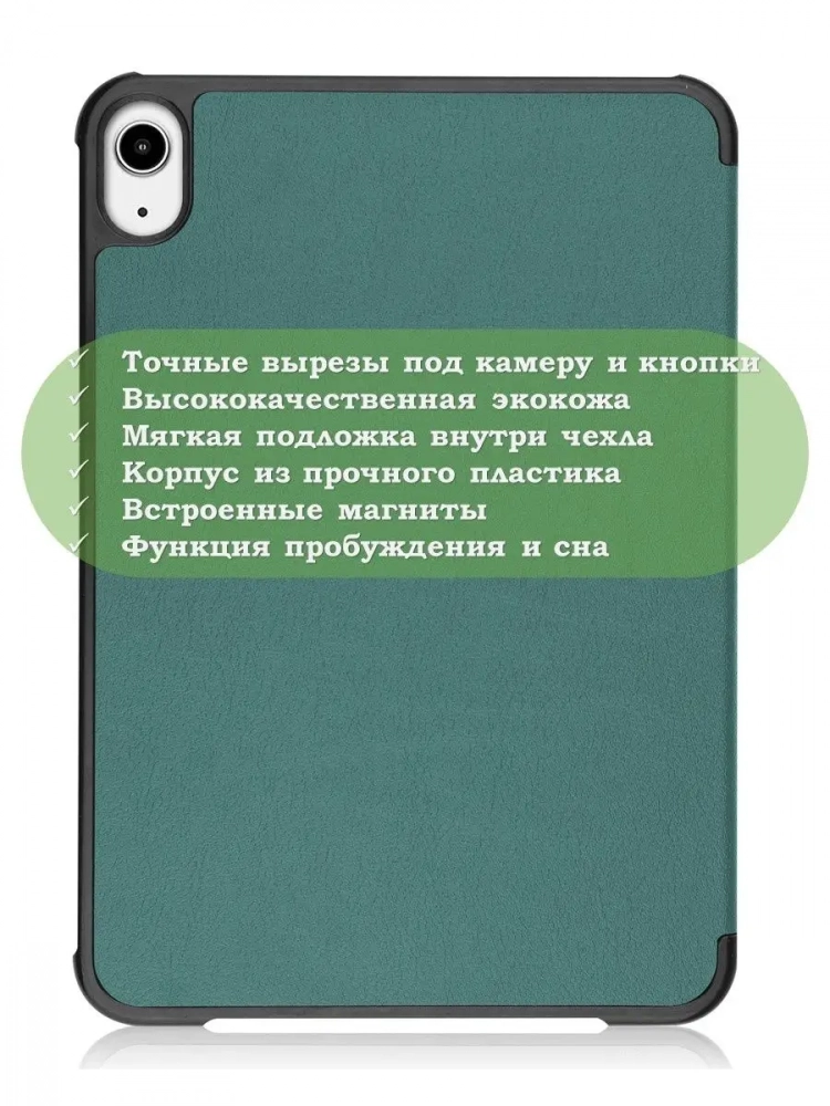 Чехол для iPad mini 6 (т.зеленый)