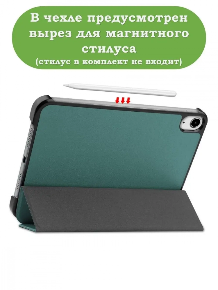 Чехол для iPad mini 6 (т.зеленый)