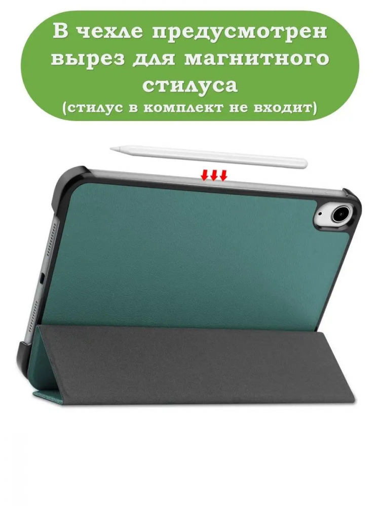 Чехол для iPad mini 6 (т.зеленый)