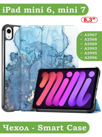 Чехол для iPad mini 6, Голубой мрамор