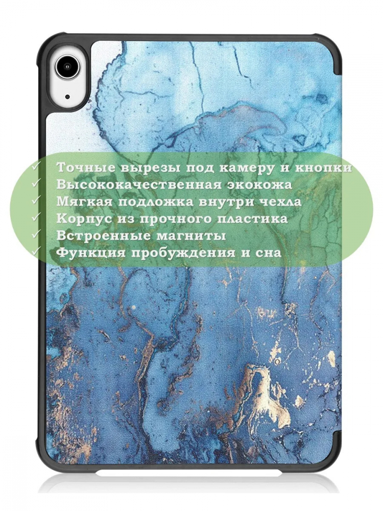 Чехол для iPad mini 6, Голубой мрамор