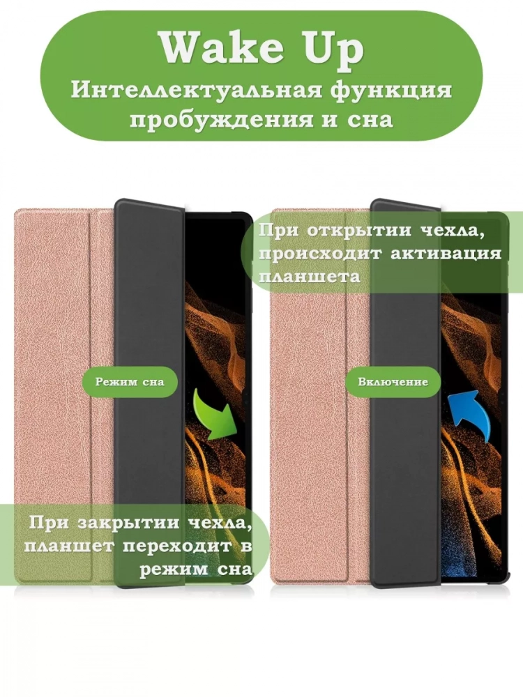Чехол для Samsung Galaxy Tab S8 Ultra, S9 Ultra 14.6" (розовое золото) Чехол для Samsung Galaxy Tab S8 Ultra, S9 Ultra 14.6" (розовое золото)