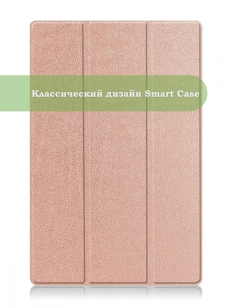 Чехол для Samsung Galaxy Tab S8 Ultra, S9 Ultra 14.6" (розовое золото) Чехол для Samsung Galaxy Tab S8 Ultra, S9 Ultra 14.6" (розовое золото)