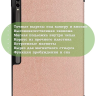Чехол для Samsung Galaxy Tab S8 Ultra, S9 Ultra 14.6" (розовое золото)