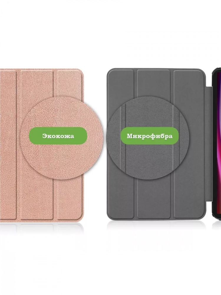 Чехол для Samsung Galaxy Tab S8 Ultra, S9 Ultra 14.6" (розовое золото) Чехол для Samsung Galaxy Tab S8 Ultra, S9 Ultra 14.6" (розовое золото)