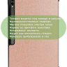 Чехол для Samsung Galaxy Tab S8 Ultra, S9 Ultra 14.6" (розовое золото)