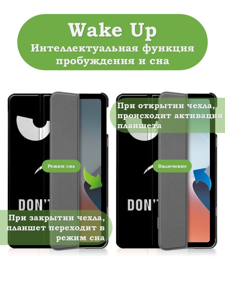Чехол для Oppo Pad Air, OPD2102A, Don't Touch Me