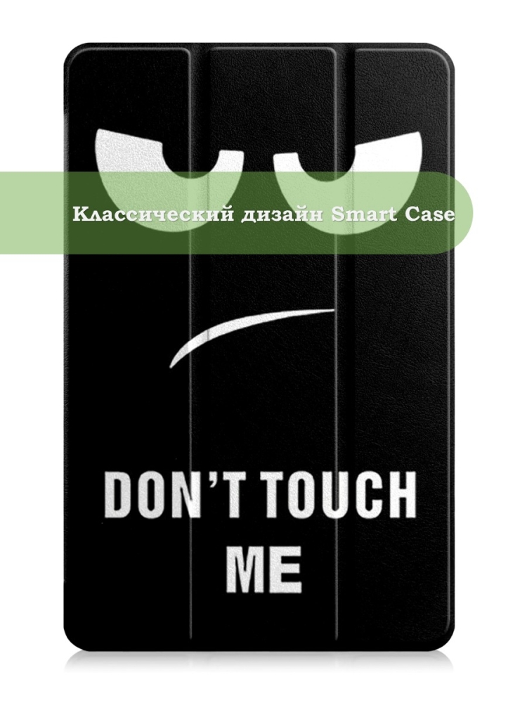 Чехол для Oppo Pad Air, OPD2102A, Don't Touch Me