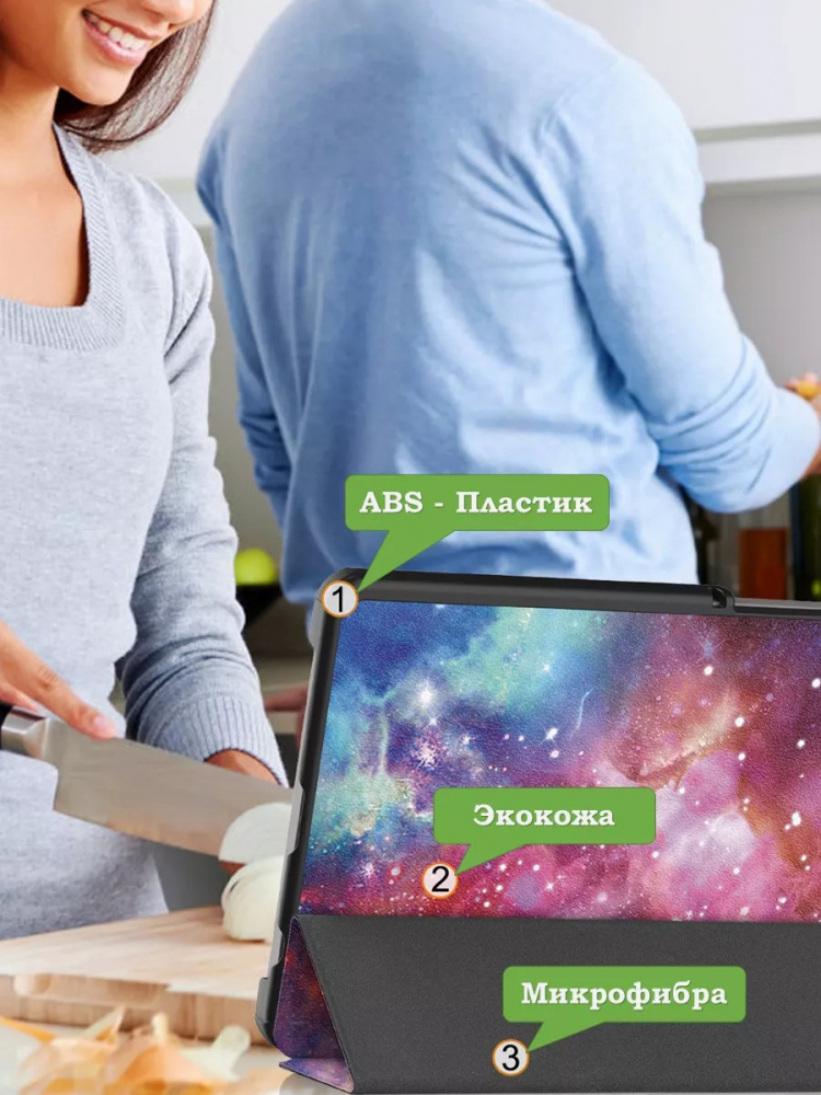 Чехол для Samsung Galaxy Tab A11, A9, Млечный Путь