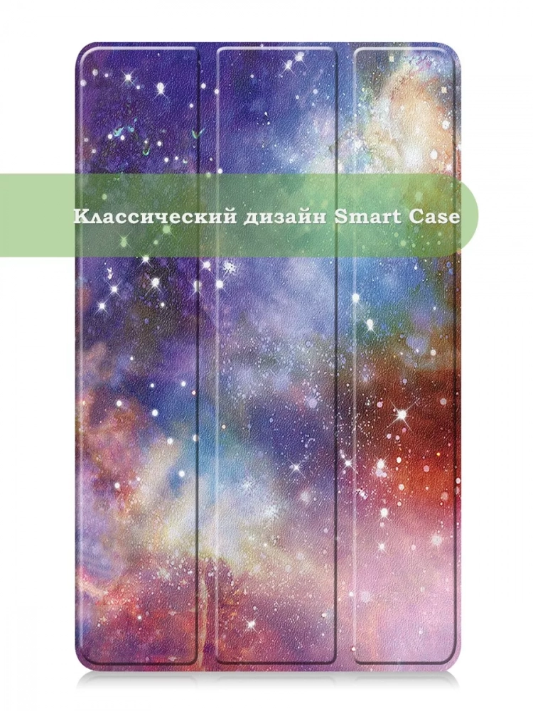 Чехол для Samsung Galaxy Tab A11, A9, Галактика Млечный Путь
