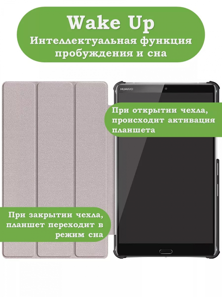 Чехол для Huawei MediaPad M5 8.4" (черный)