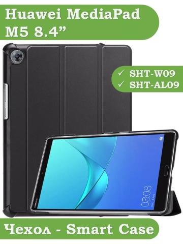 Чехол для Huawei MediaPad M5 8.4" (черный) Чехол для Huawei MediaPad M5 8.4" (черный)