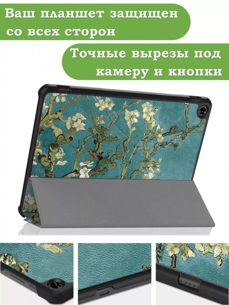 Чехол для Teclast T40 PRO, Абрикосовое дерево Чехол для Teclast T40 PRO, Абрикосовое дерево