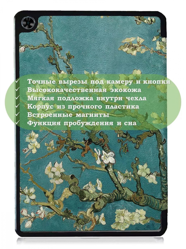 Чехол для Teclast T40 PRO, Абрикосовое дерево