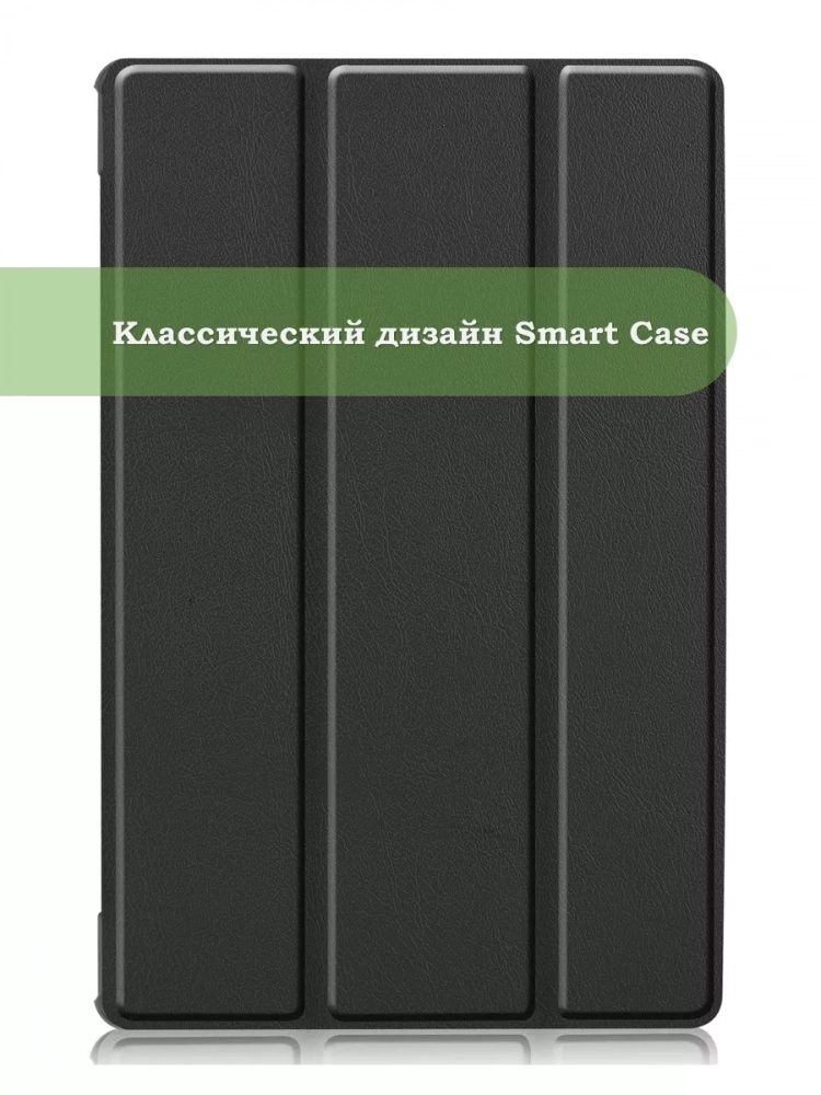 Чехол для Lenovo Tab M10 Plus, Tab M10 Plus FHD, X606 (черный)