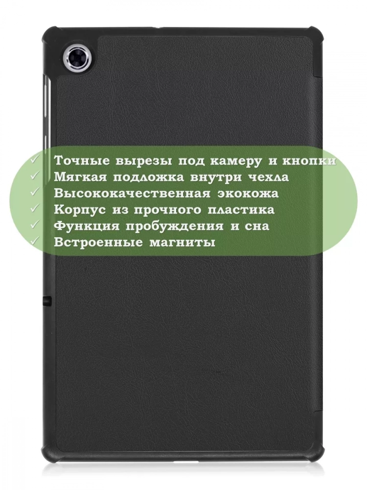 Чехол для Lenovo Tab M10 Plus, Tab M10 Plus FHD, X606 (черный)