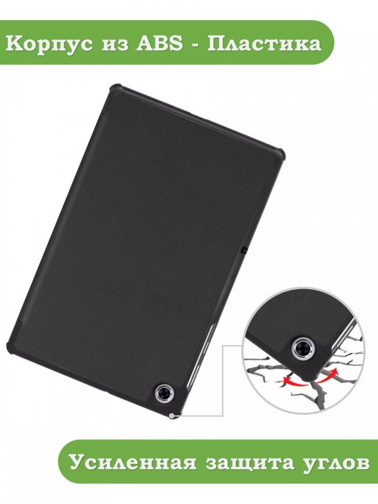 Чехол для Lenovo Tab M10 Plus, Tab M10 Plus FHD, X606 (черный)